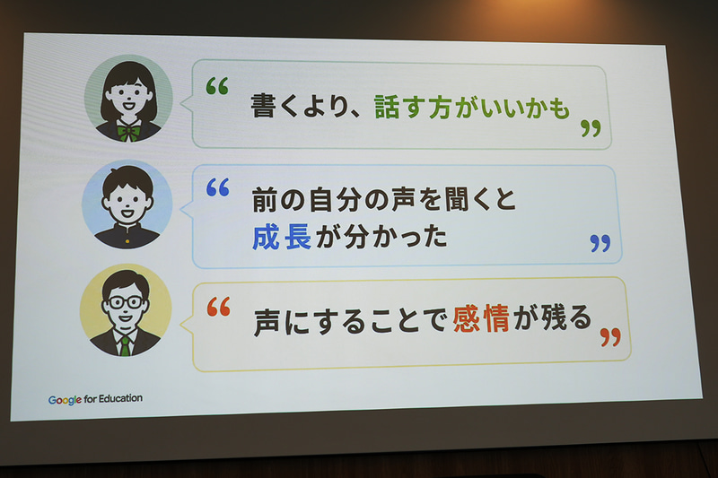 書くことが苦手な生徒も話すことで取り組みやすく。自分の成長や感情も振り返りやすい