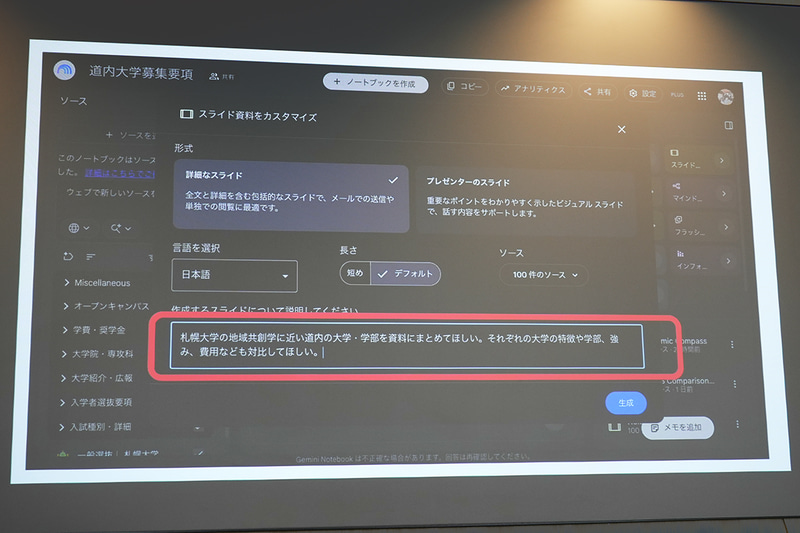 希望する大学の資料をリクエスト