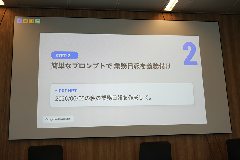 簡単なプロンプトで業務日報を作成できる