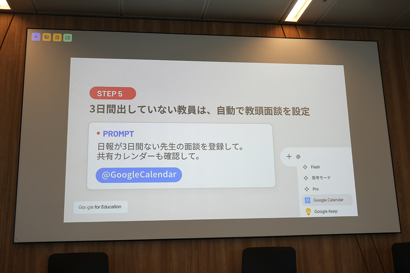 日報を3日間出していない先生には、教頭面談の設定が可能