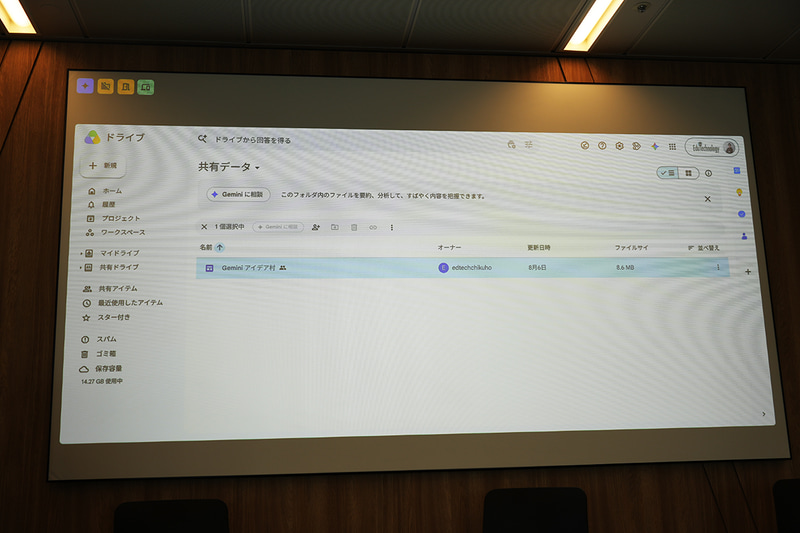 Geminiアイデア村をコピーして自分の「アイデア村」を作れる