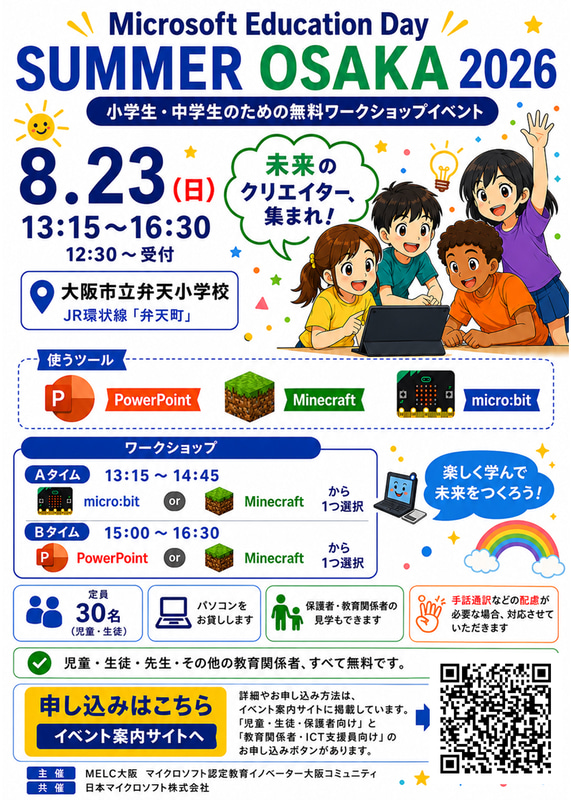 イベントチラシ