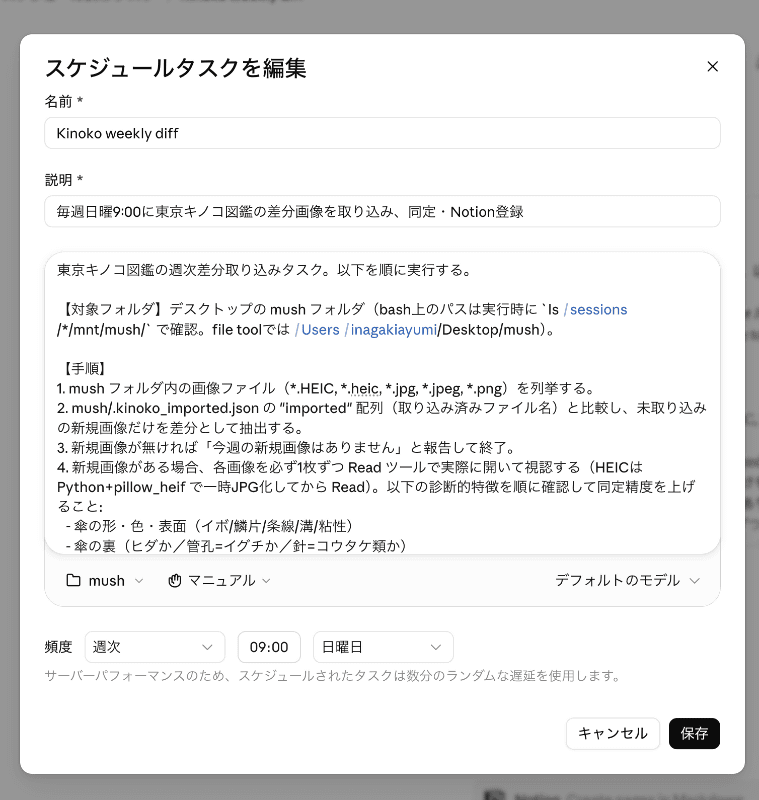 Coworkの中身。チャットでのやり取りをタスクとしてまとめてくれる
