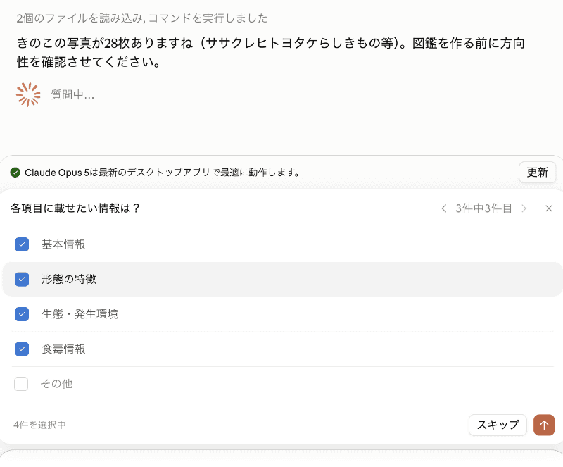 途中で方向性など、いくつか確認が入りますので選んで答えるだけ