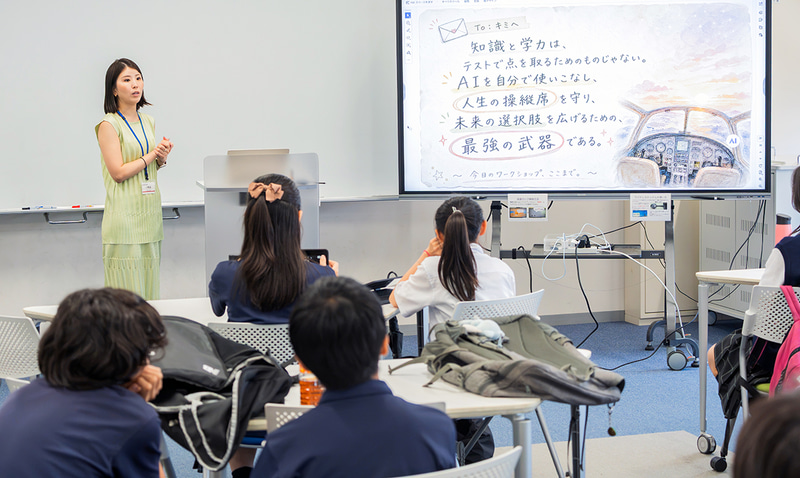 「知識と学力は、AIに人生の操縦権を渡さず、自ら使いこなして未来の選択肢を広げるための最強の武器である」とメッセージを送る目加田彩羽氏