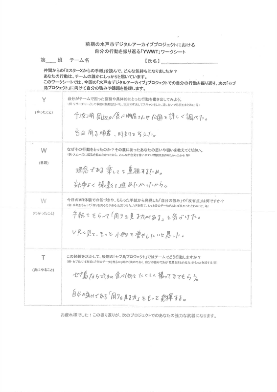 プロジェクトにおける自身の行動をワークシートに沿って振り返り