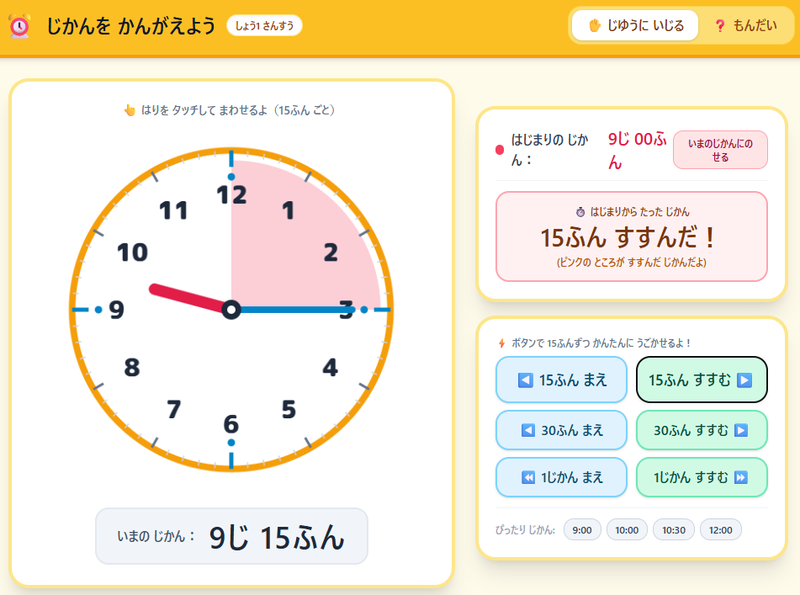 生成AIを利用したデジタル教材の作成例