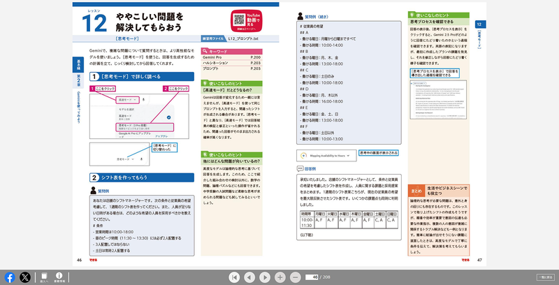 会員登録やアプリのインストールが不要な「インプレスWebブックビューアー」で全ページを読める