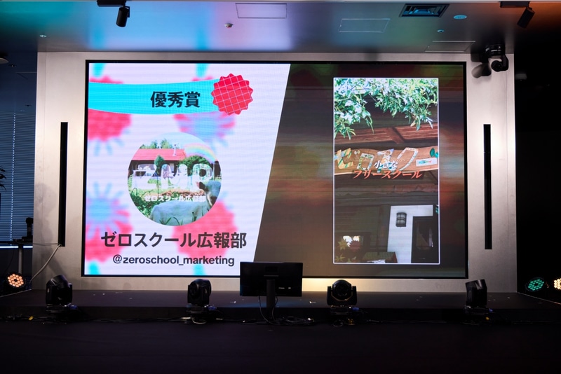 優秀賞／投稿者：ゼロスクール広報部氏（@zeroschool_marketing）