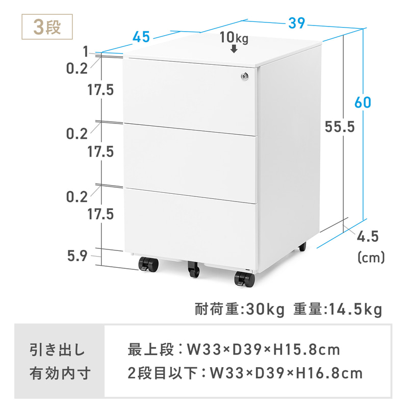 「100-SNW031W（3段）」の詳細