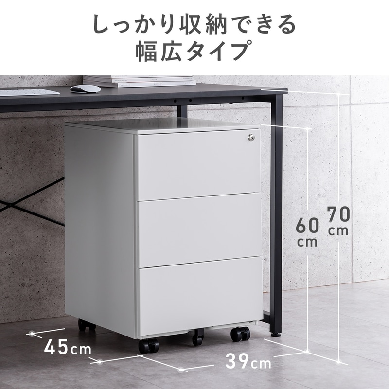 幅39×奥行45×高さ60cmのスリム設計