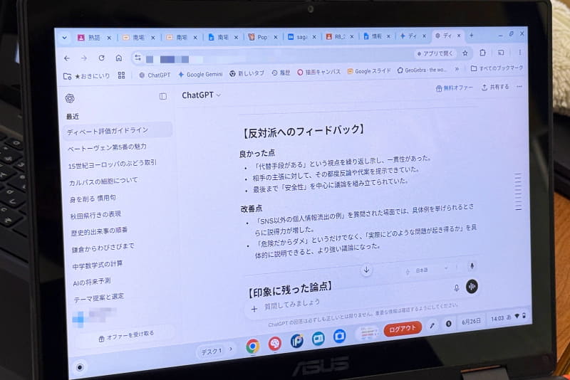 ChatGPTのフィードバックをもとに、2戦目に備える
