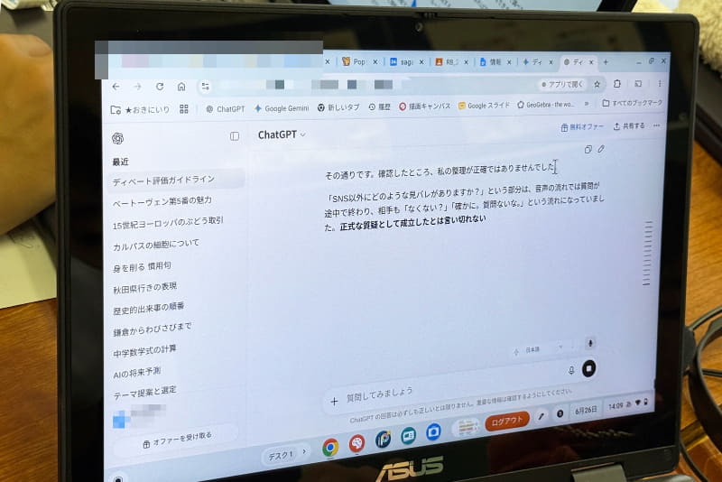 判定に対し、音声入力で十分に拾われていなかった発言を指摘すると、評価が見直された