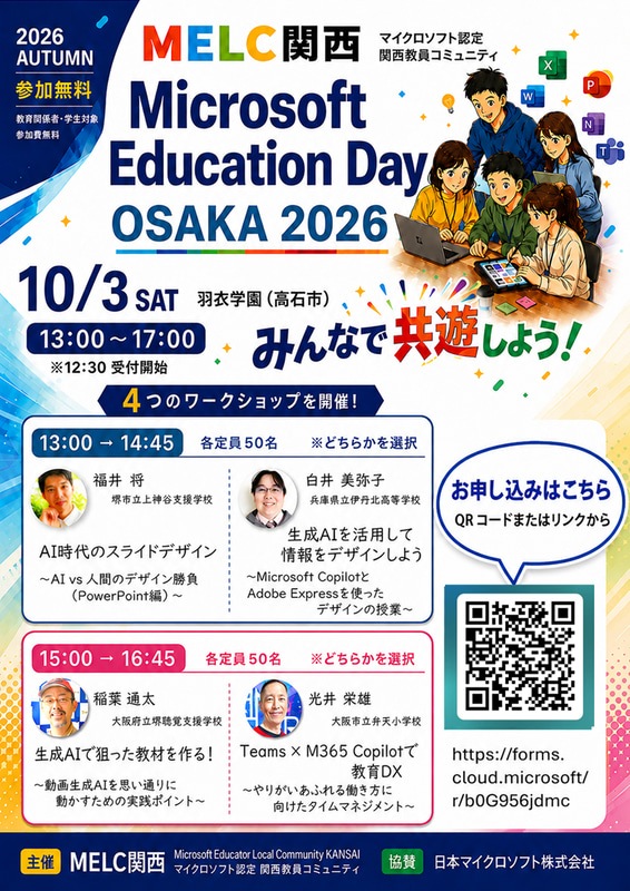 イベントチラシ