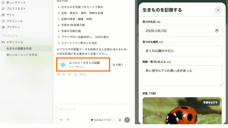 カード形式で並んだ記録
