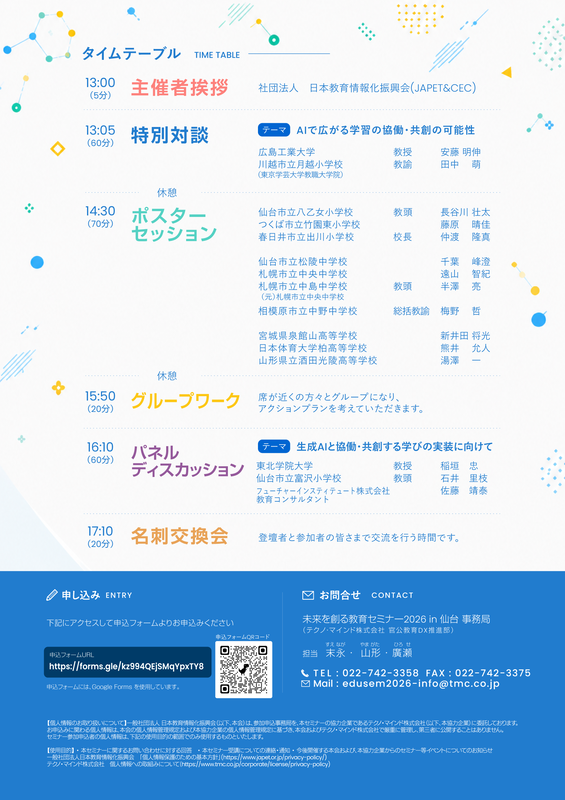 イベントリーフレット