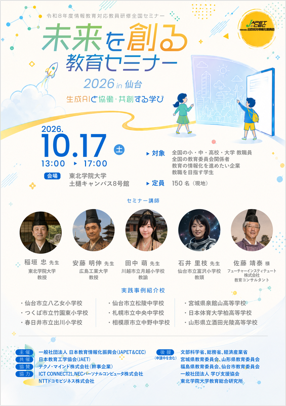 イベントリーフレット