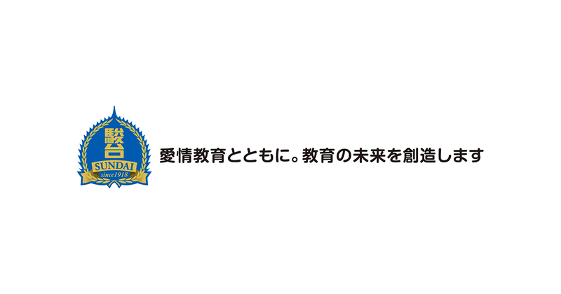 駿台教育センター株式会社が、教育関係者向けイベント「Edu NEXT―新しい学びと教育者のコミュニティ―」を2026年9月より全国各地で順次開催（出典：学校法人駿河台学園、以下同じく）