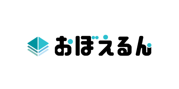小学生全学年対応の記憶定着システム「おぼえるん」