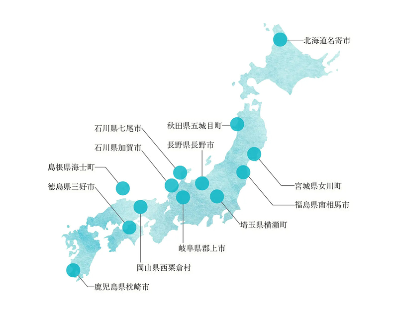 地域留学先