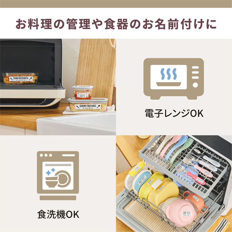 洗濯機・乾燥機・電子レンジ・食洗機の4つすべてに対応