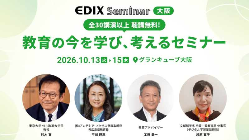 30講演以上のセミナーを開催