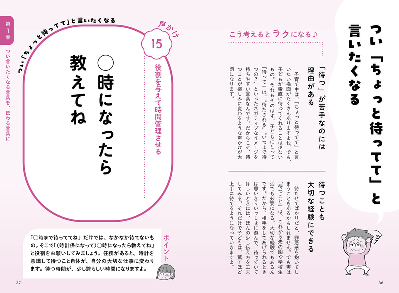 同じシーンでも、それぞれの細かな違いに対応した複数の声かけことばを提案