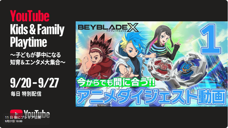 コロコロチャンネル【公式】 / YouTube Kids & Family Playtime 2026