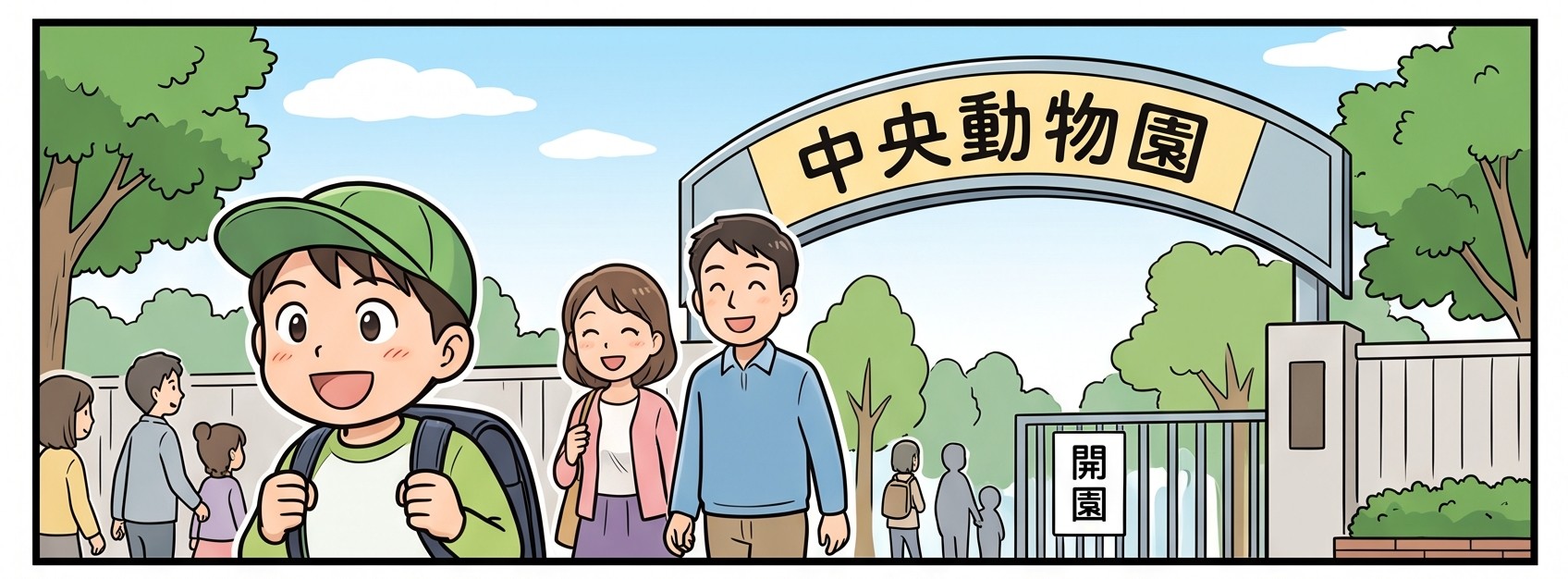 ステップ3で生成した4コマ漫画の一場面。「中央動物園」はAIが勝手に加えたもの