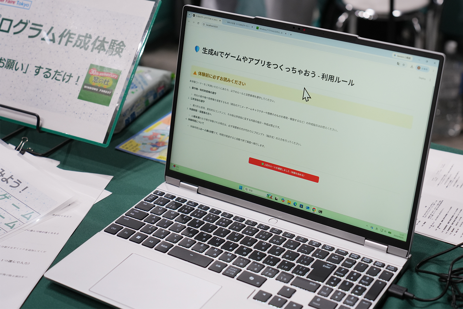 Geminiを使ってバイブコーディングでゲームやアプリを作る体験