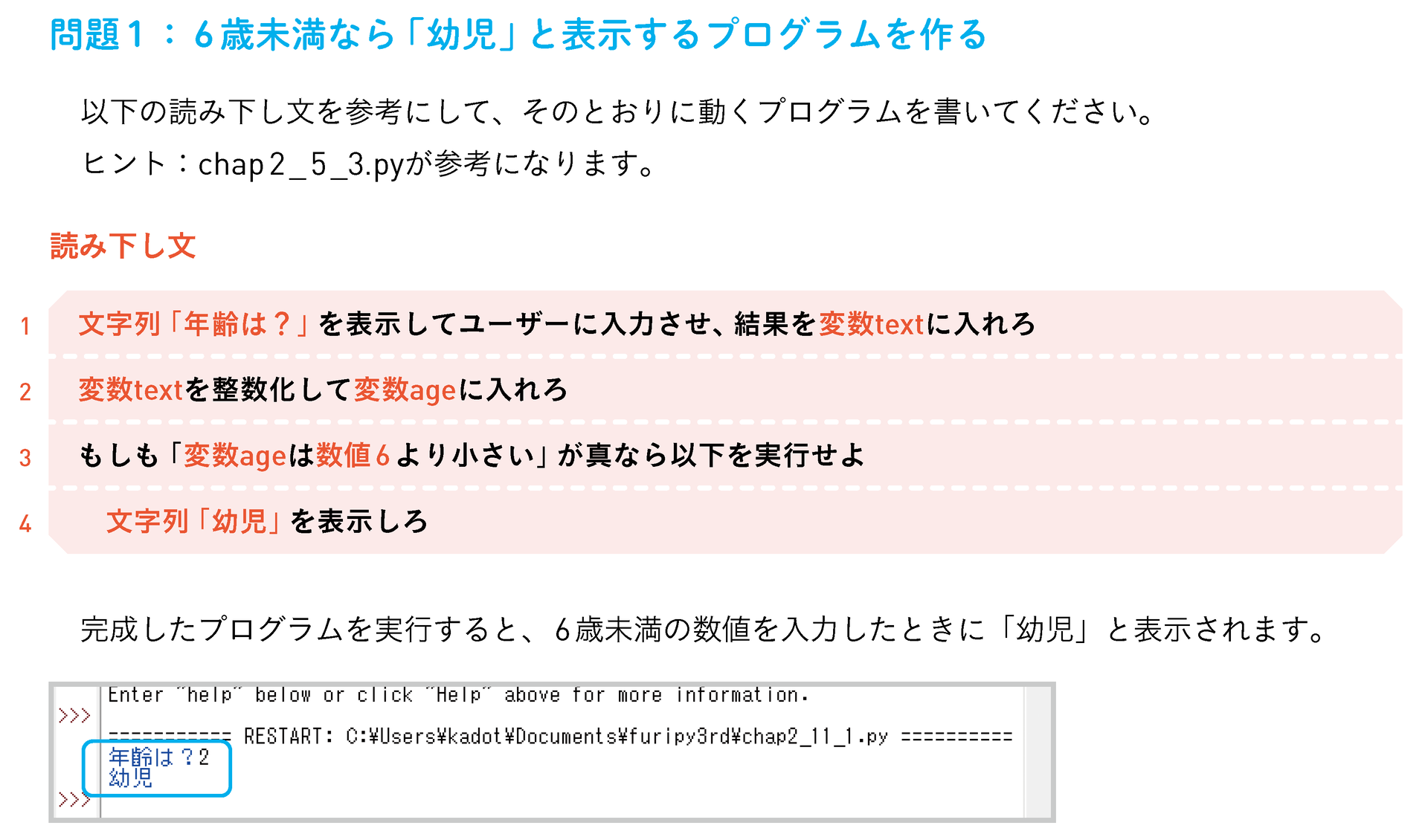 復習ドリルで理解を深めることが可能