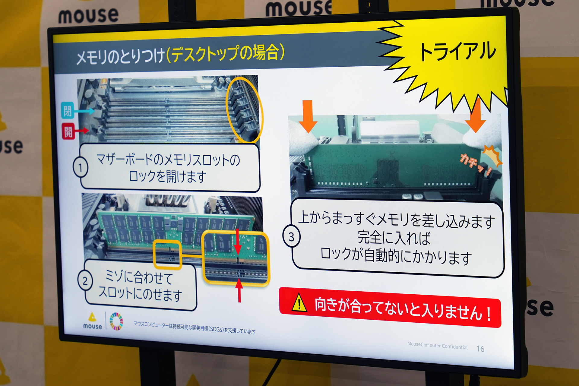 メモリーの取り付けは、意外に力がいることを子供たちはこの後に身をもって体験