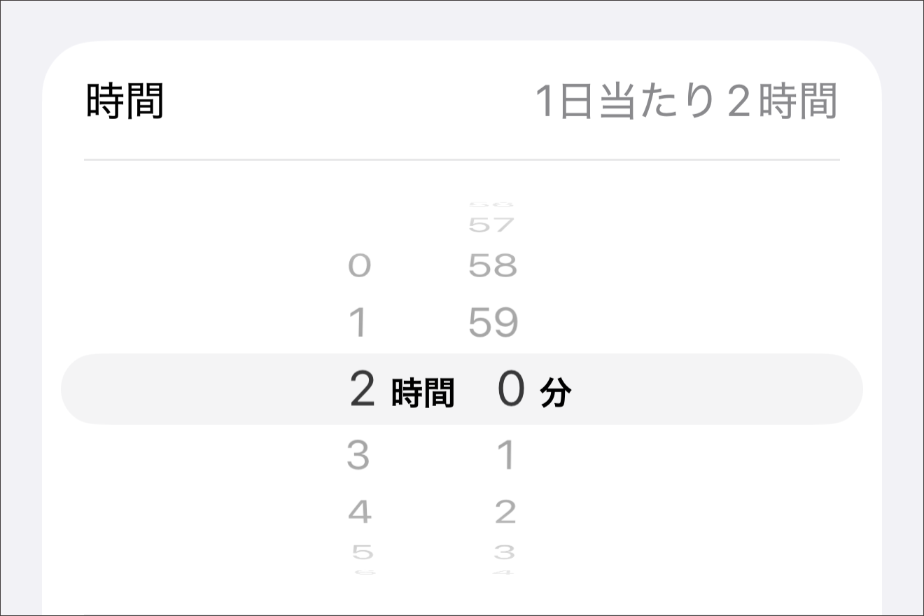 ④利用時間や曜日などを設定する