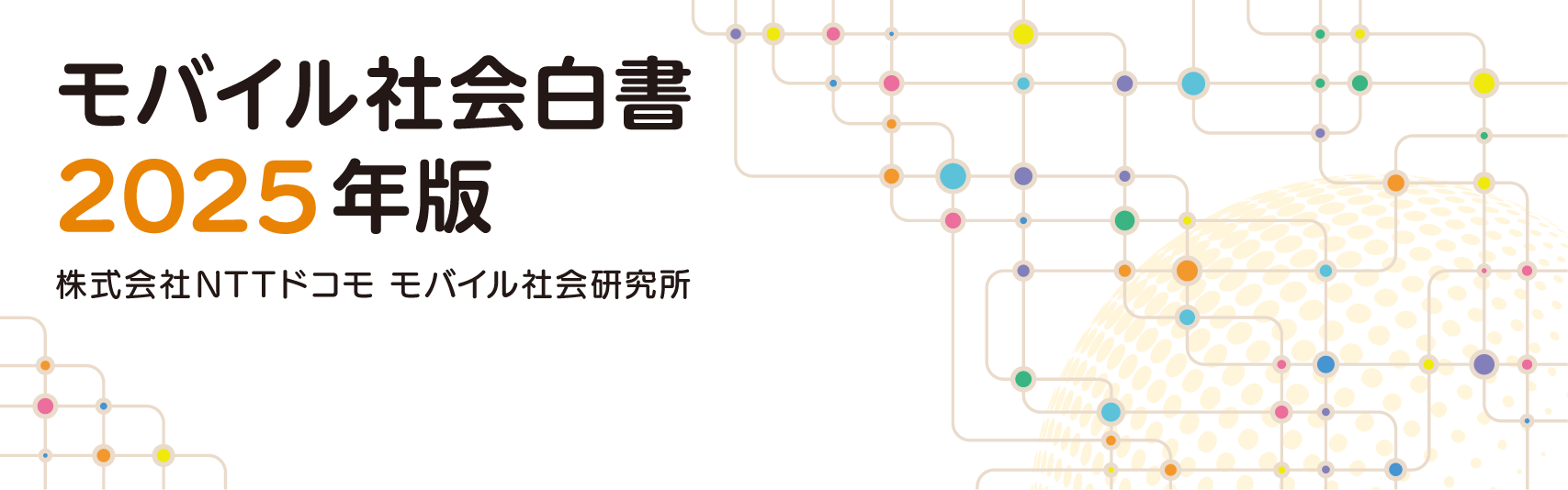 株式会社NTTドコモ モバイル社会研究所が、「生成AIの利用意識・行動に関する調査」に関するレポートを発表（出典：株式会社NTTドコモ モバイル社会研究所、以下同じく）