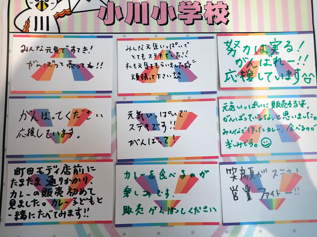 購入者からの言葉が書き込まれたメッセージボード