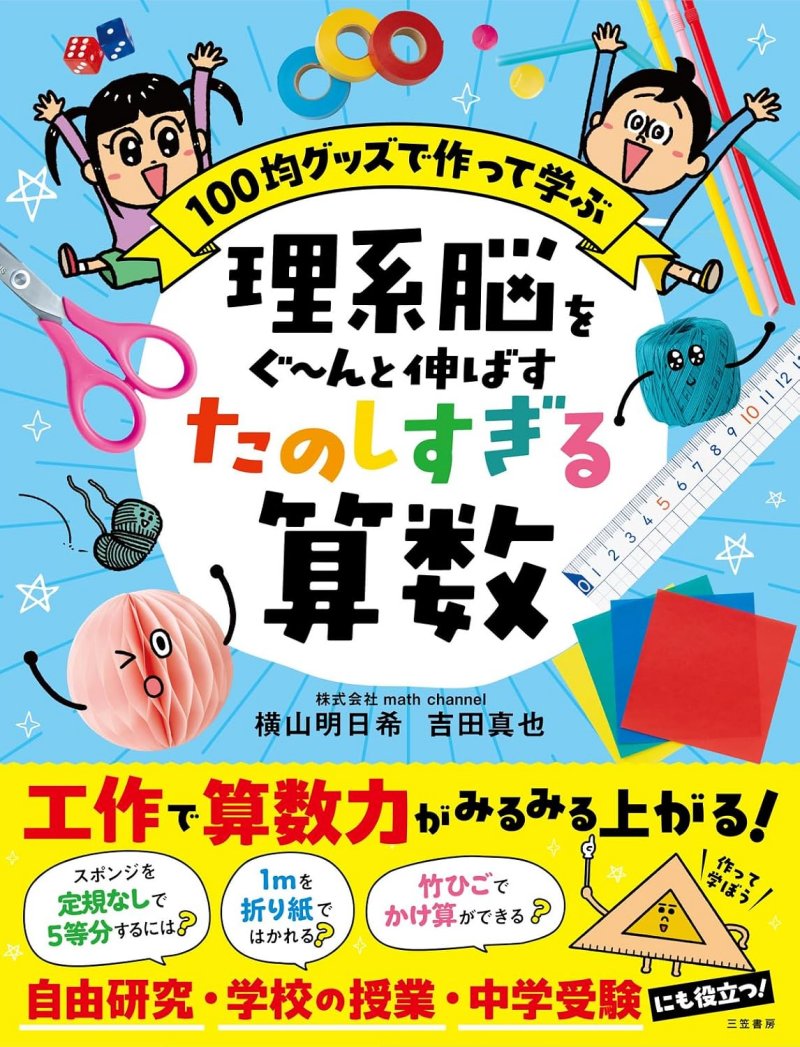めんどくさがりなきみのための文章教室