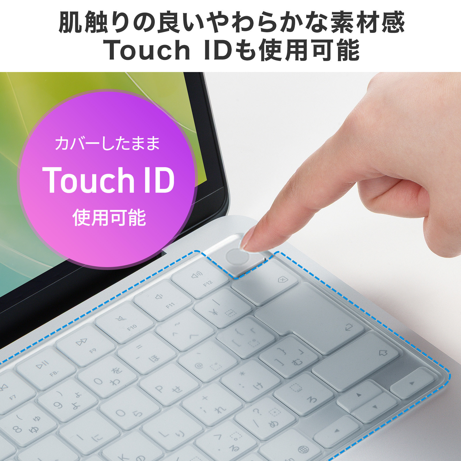 Touch IDのセンサー部分は覆わない