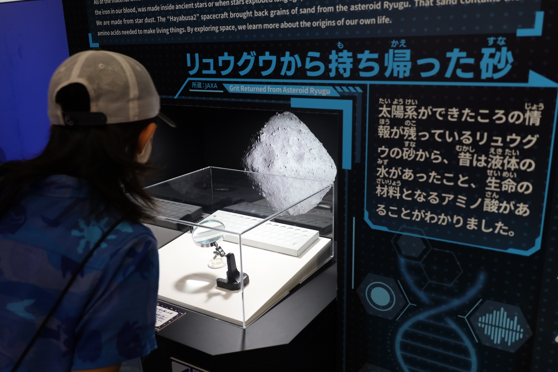 小惑星リュウグウから持ち帰った砂を展示