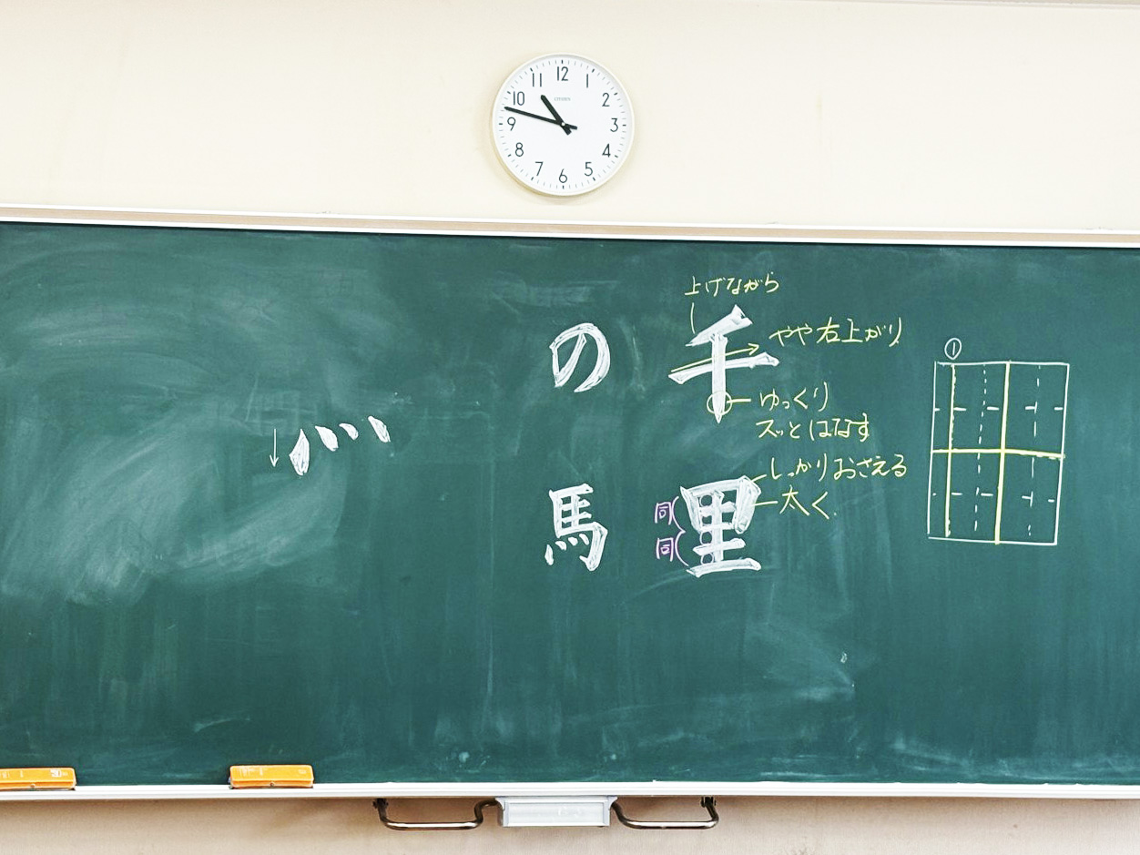 要点を黒板に書き、担任が説明を補足