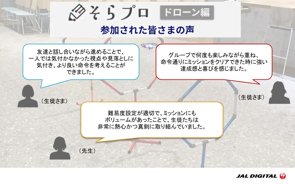 第1回講義に参加した普連土学園中学校・高等学校の生徒と教員の声