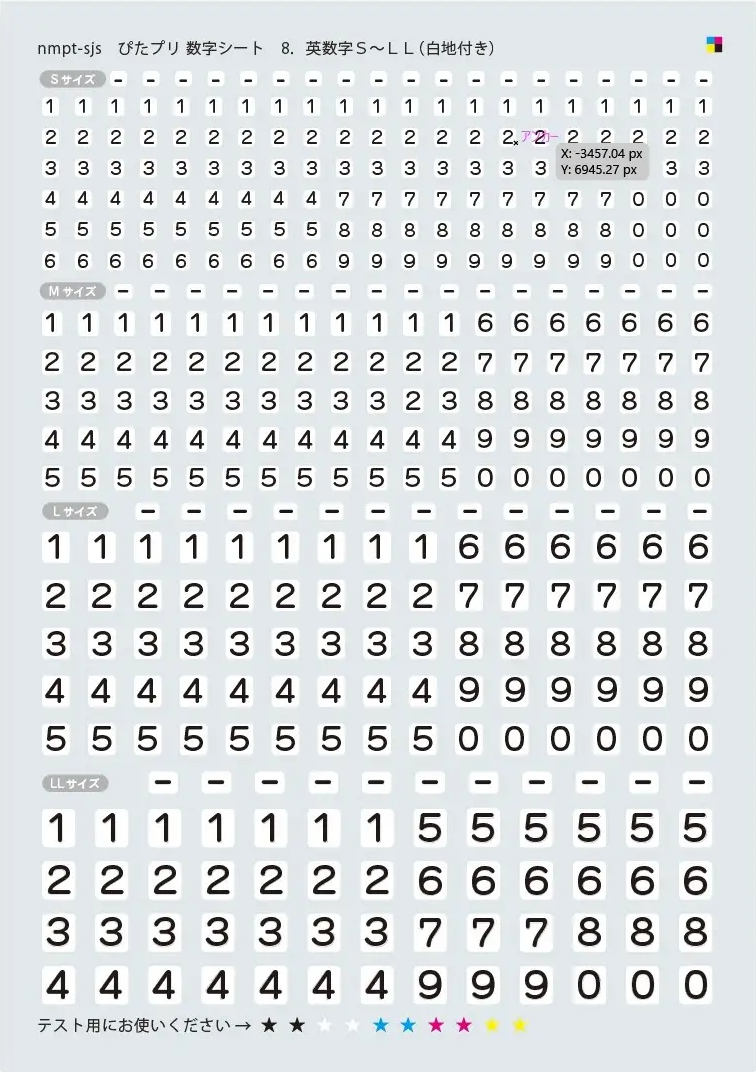 「英数字S～LL（白地付き）」