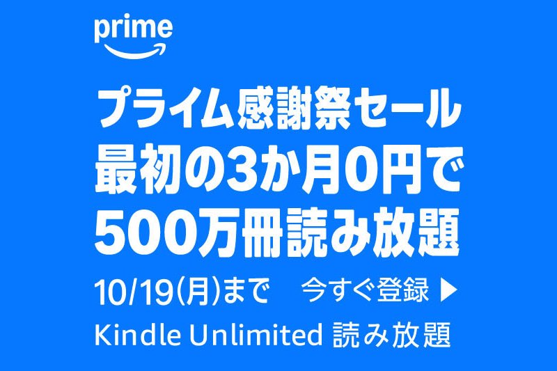 Kindle Unlimited