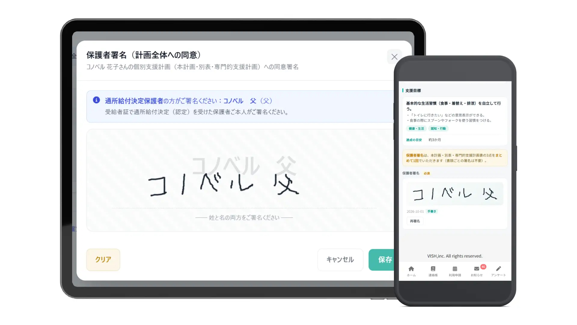 計画書へのデジタルサインのイメージ