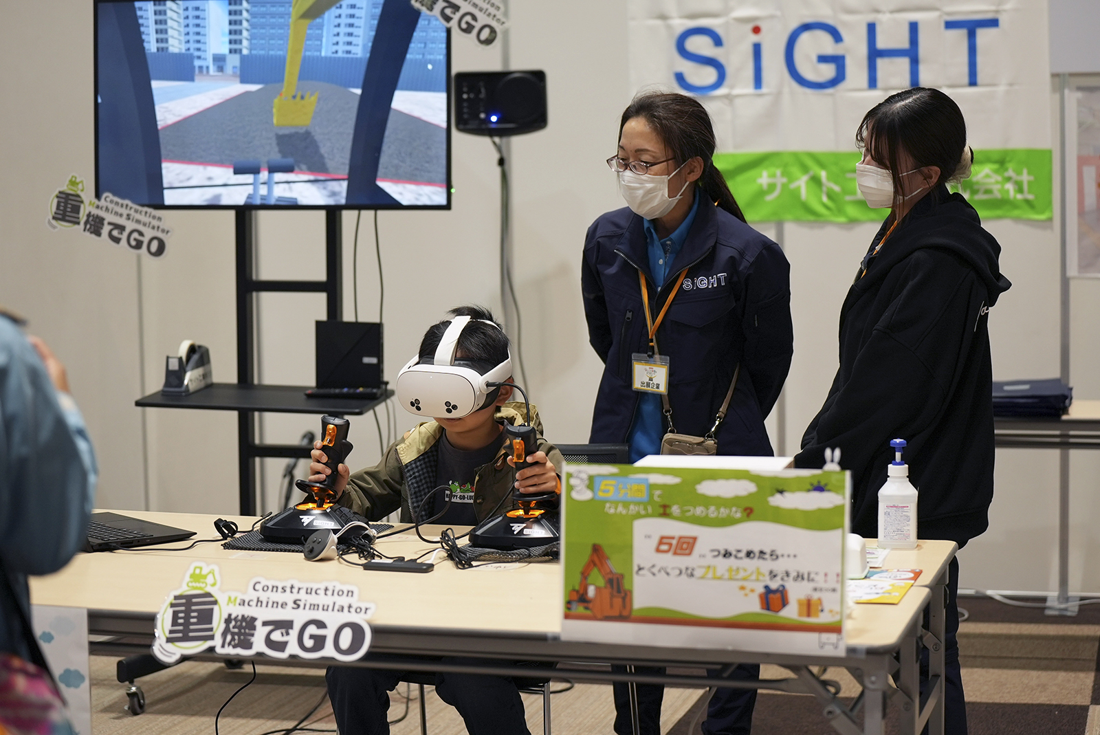 2025年の「おしごと体験はどうだい？ in 仙台」の様子：「VR体験はどうだい？ 重機でGO！」