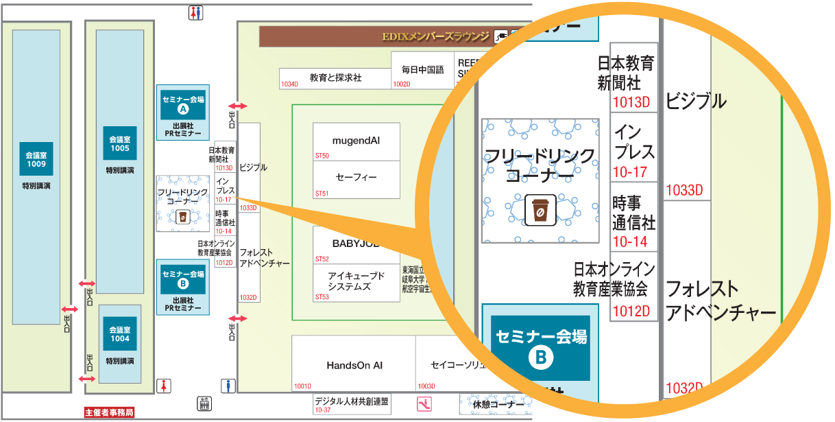 展示会場10階で、最寄りはフリードリンクコーナー。小間番号は「10-17」