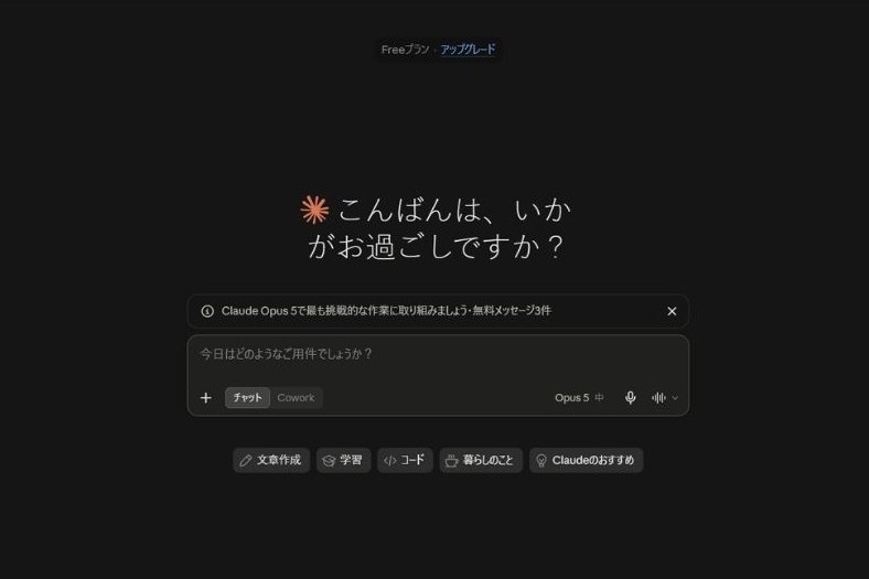 Claudeにアクセス