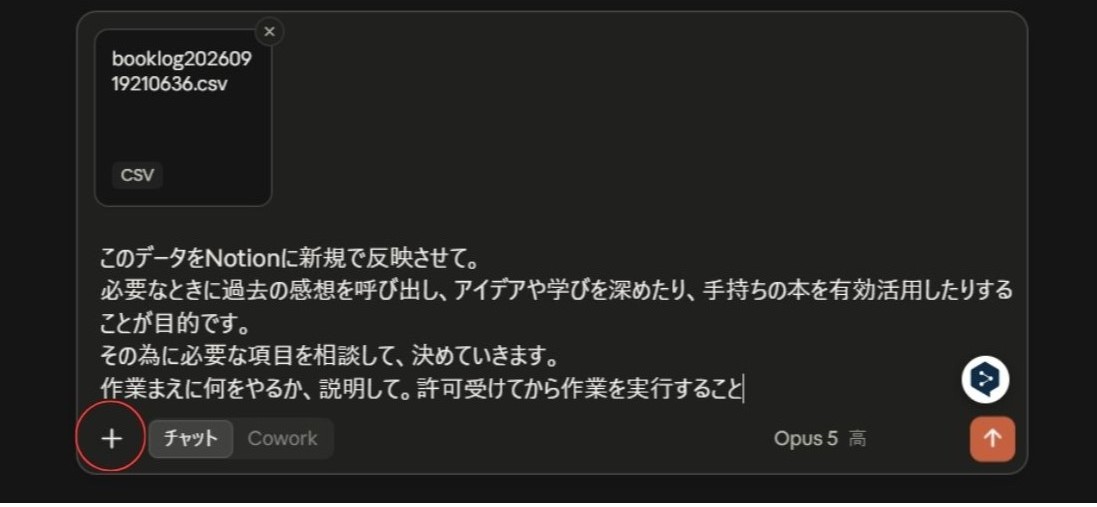 データを添付し、プロンプトを入力する