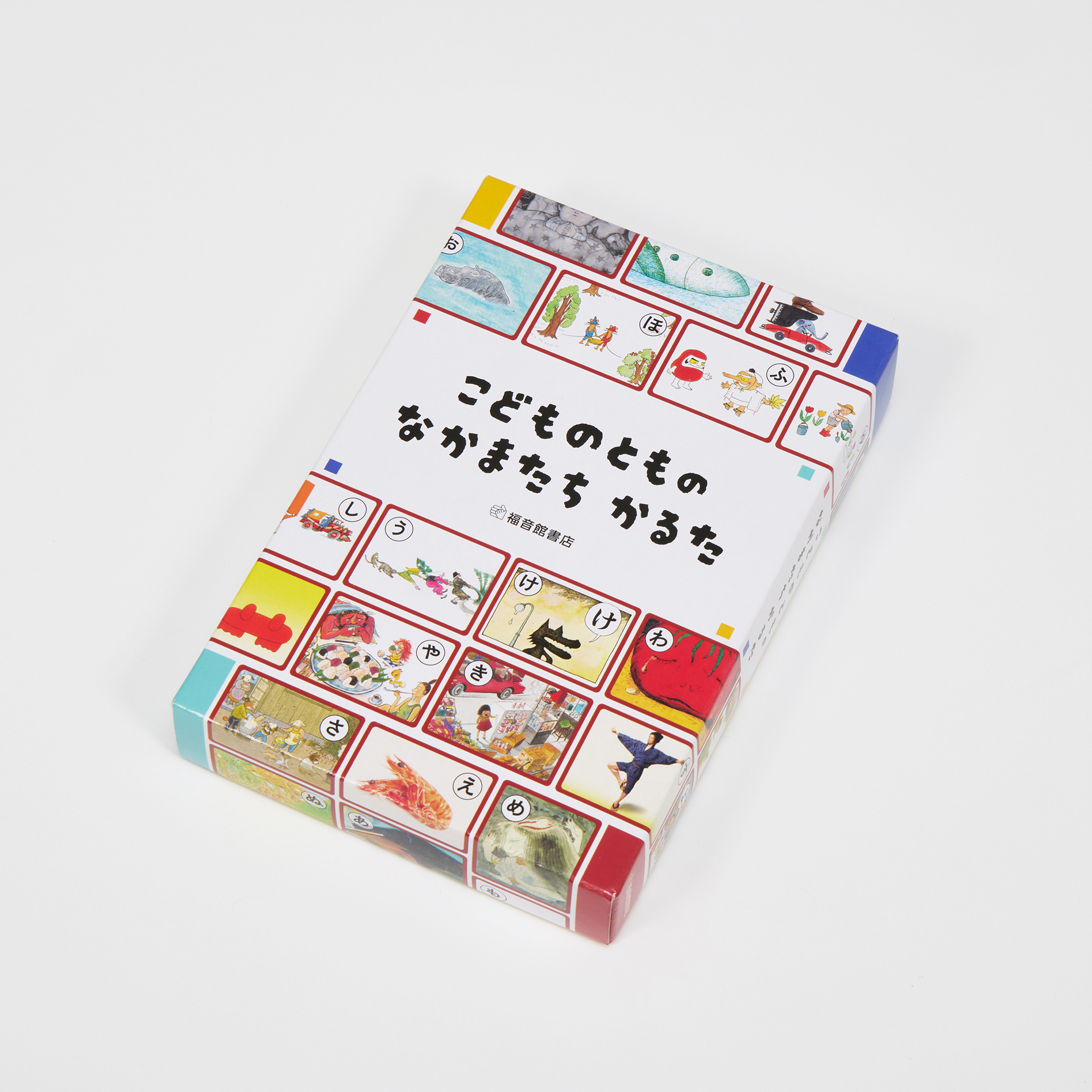 『こどものとものなかまたち かるた』