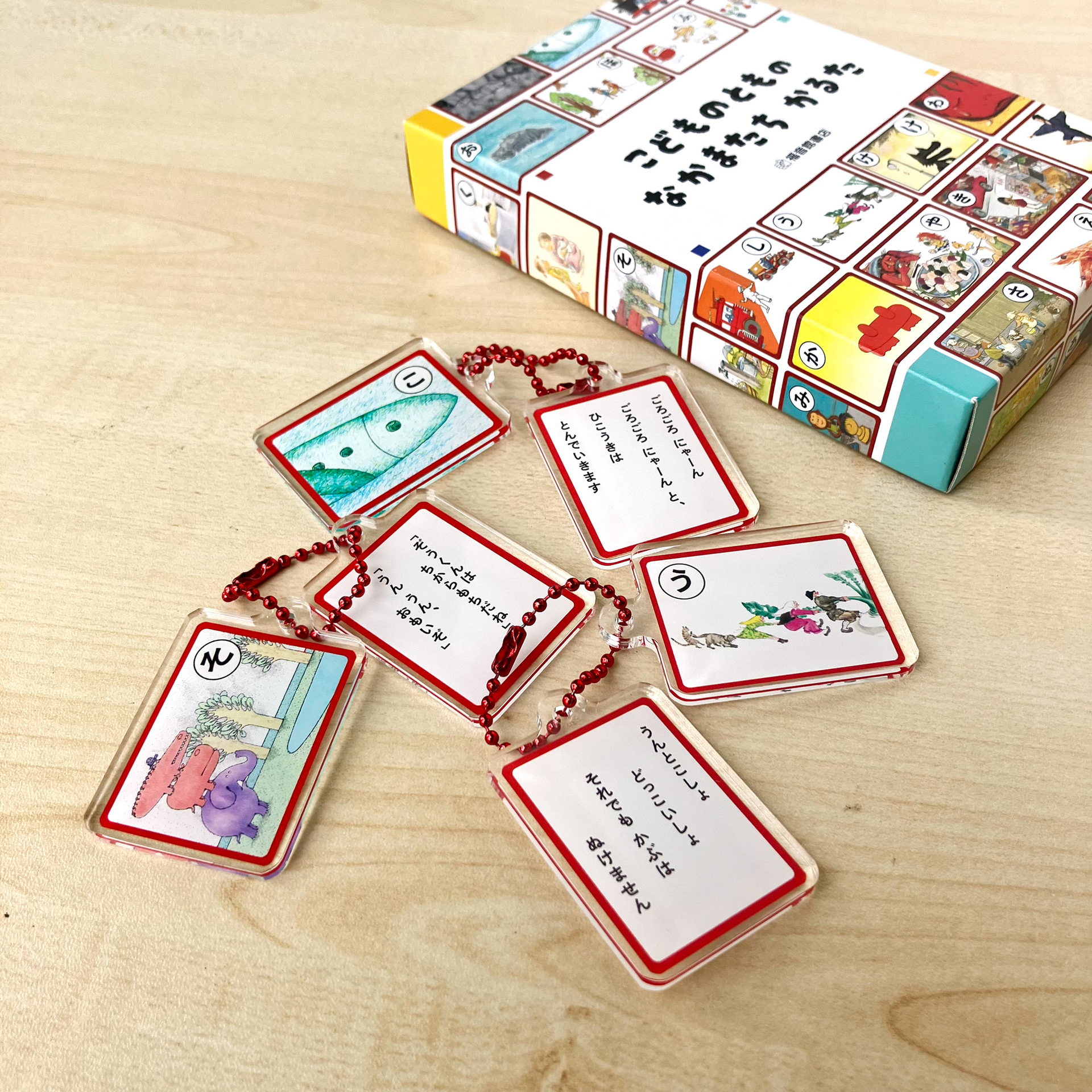 『2連アクキー付き限定版 こどものとものなかまたち かるた』（デザインは変更になる場合がある）