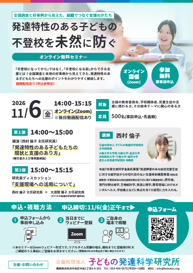 イベントチラシ